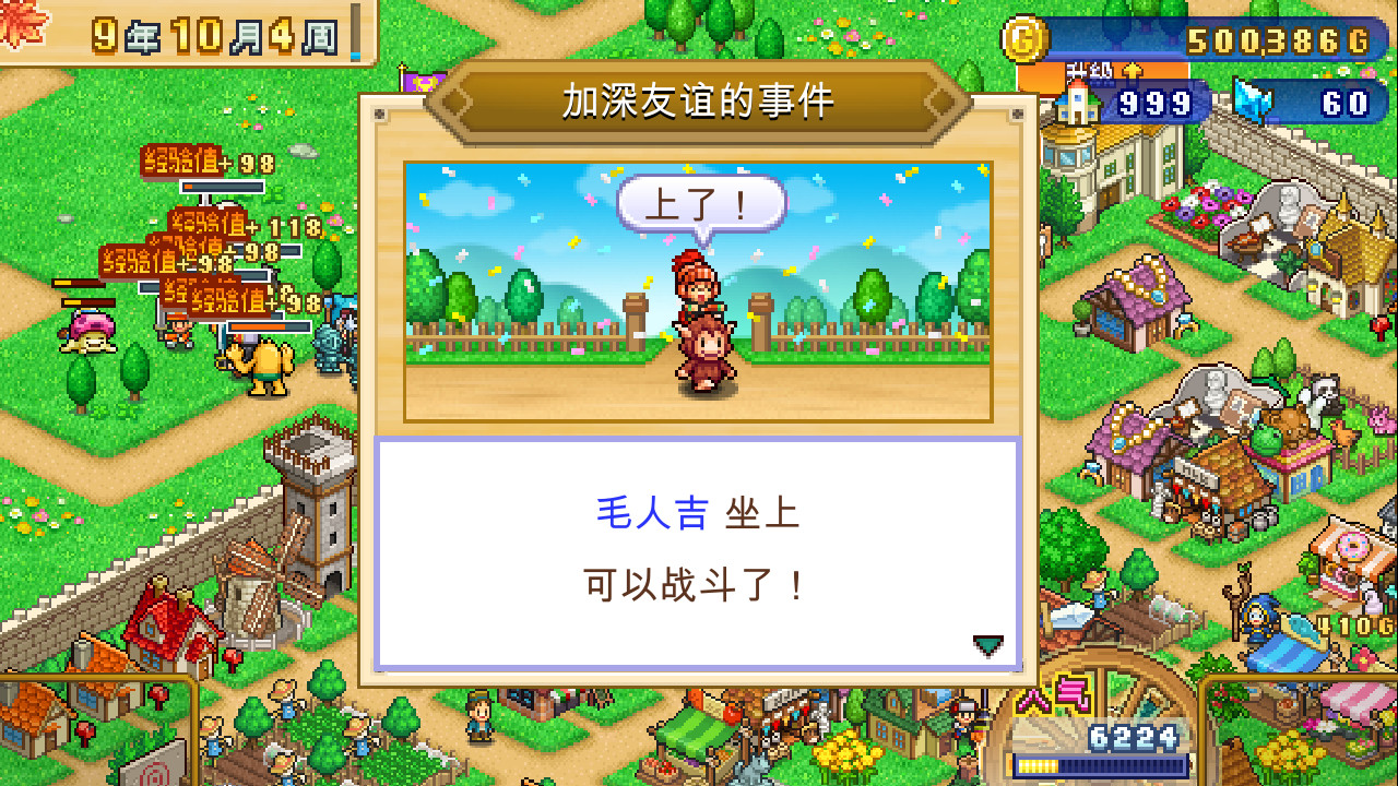 冒险村物语2|官方中文|Build.14299815|解压即撸|