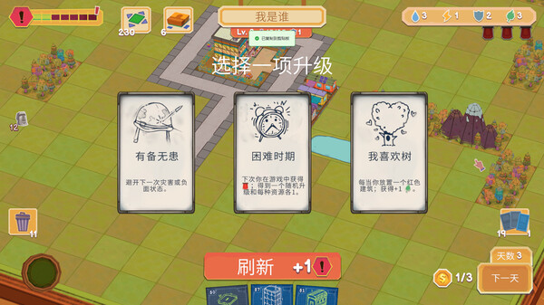 卡牌城镇|官方中文|Build.16873243-超趣味-特好评|解压即撸|