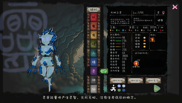 九尾异神录|官方中文|Build.16875053-妖魔横行-修真逐梦|解压即撸|