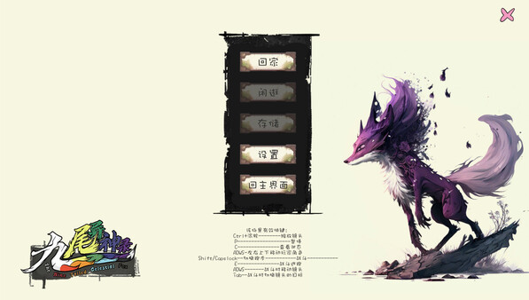 九尾异神录|官方中文|Build.16875053-妖魔横行-修真逐梦|解压即撸|