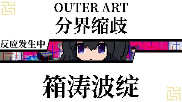 亚电|官方中文|Build.16743975|解压即撸|
