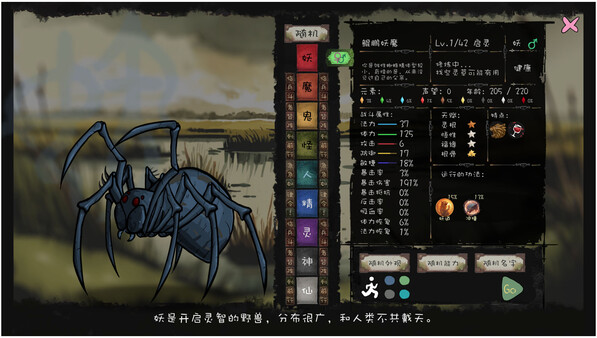 九尾异神录|官方中文|Build.16875053-妖魔横行-修真逐梦|解压即撸|
