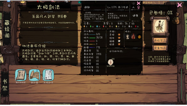 九尾异神录|官方中文|Build.16875053-妖魔横行-修真逐梦|解压即撸|