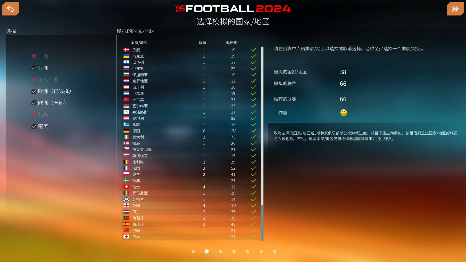 我们是足球队2024|官方中文|Build.16760097+全DLC|解压即撸|