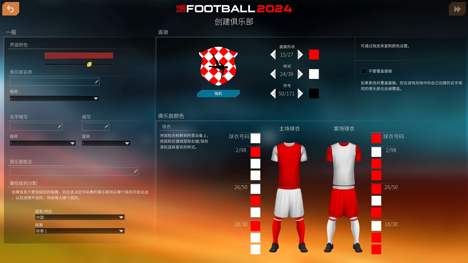 我们是足球队2024|官方中文|Build.16760097+全DLC|解压即撸|