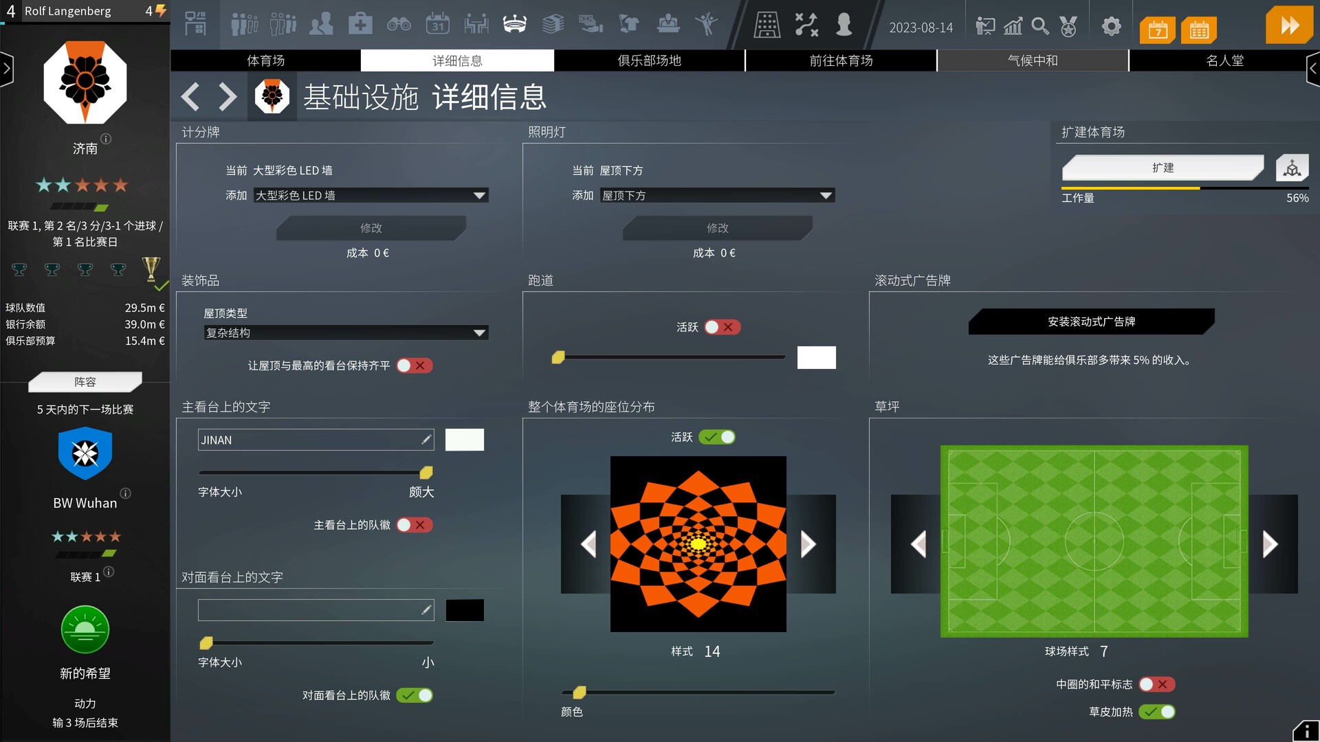 我们是足球队2024|官方中文|Build.16760097+全DLC|解压即撸|