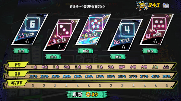 骰号玩家|官方中文|Build.16852289|解压即撸|