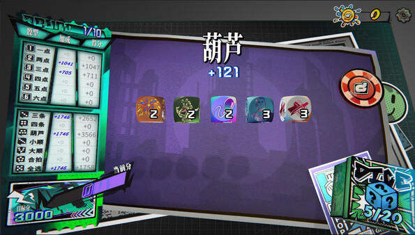 骰号玩家|官方中文|Build.16852289|解压即撸|