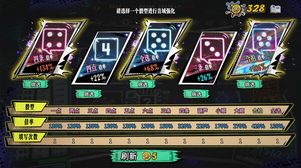 骰号玩家|官方中文|Build.16852289|解压即撸|