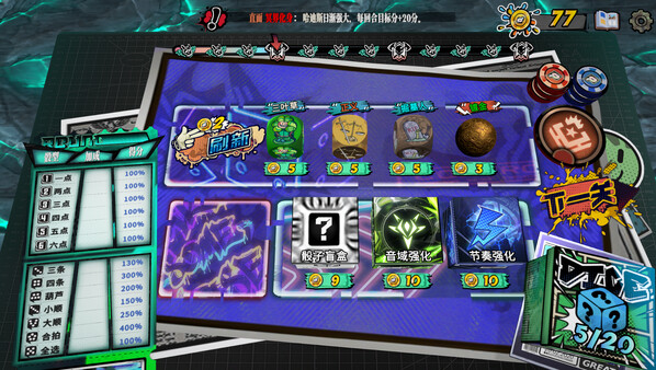 骰号玩家|官方中文|Build.16852289|解压即撸|