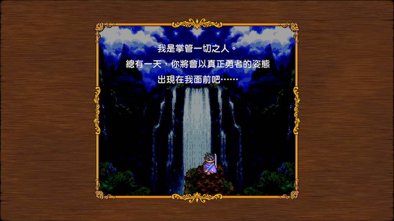 勇者斗恶龙1.2.3重置版|豪华中文|V1.0.0-光輝之誓-傳說重生-模拟器整合版-支持手柄|解压即撸|
