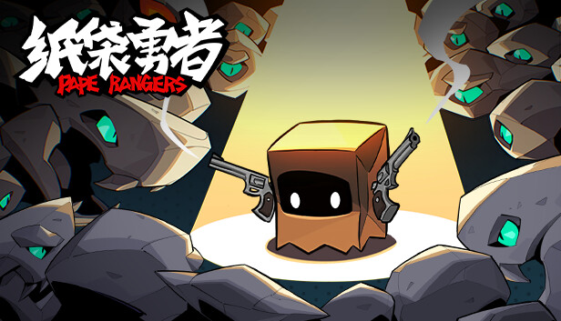 纸袋勇者|官方中文|Build.16829340-疾风屠戮-魔影乱舞|解压即撸|