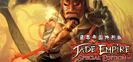 翡翠帝国 特别版|Build.251819-STEAM原版+集成中文修复+全DLC-沙盒-支持手柄|解压即撸|