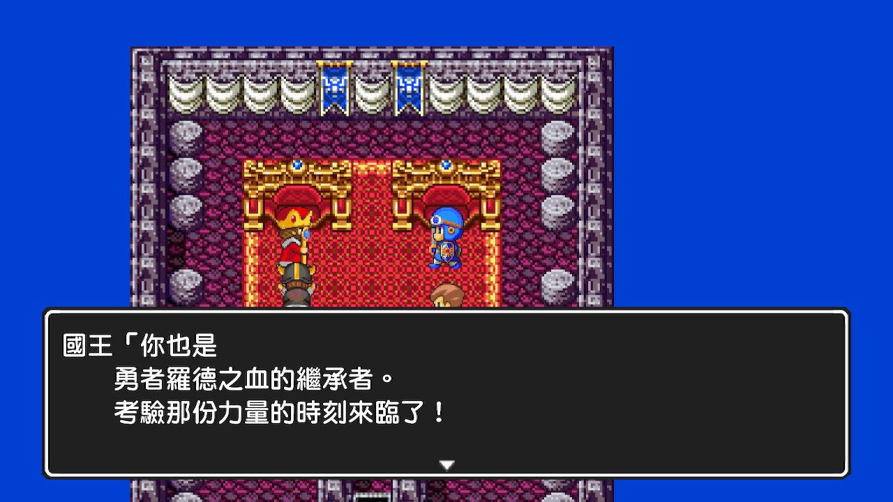 勇者斗恶龙1.2.3重置版|豪华中文|V1.0.0-光輝之誓-傳說重生-模拟器整合版-支持手柄|解压即撸|
