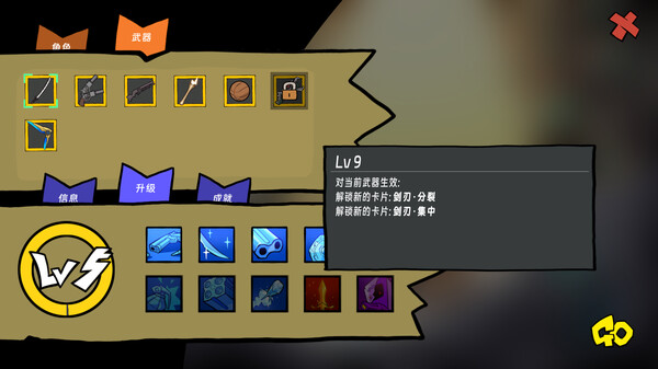 纸袋勇者|官方中文|Build.16829340-疾风屠戮-魔影乱舞|解压即撸|