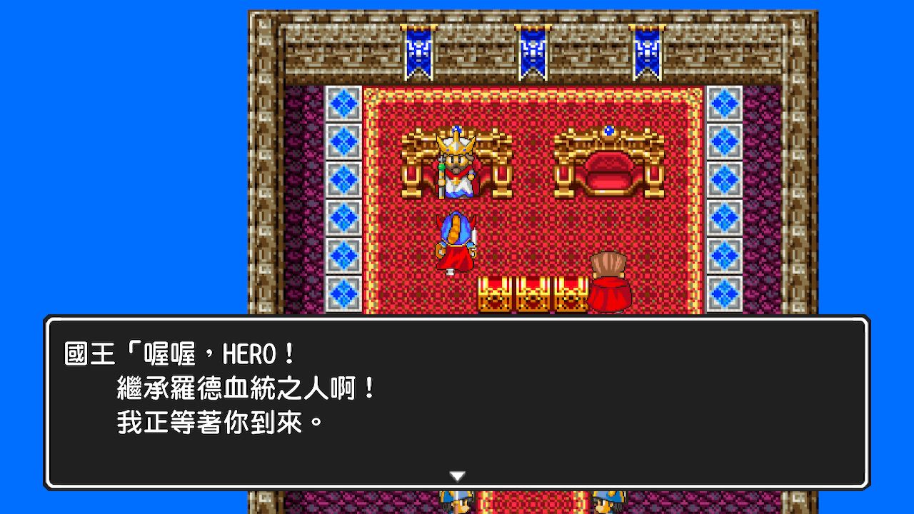 勇者斗恶龙1.2.3重置版|豪华中文|V1.0.0-光輝之誓-傳說重生-模拟器整合版-支持手柄|解压即撸|
