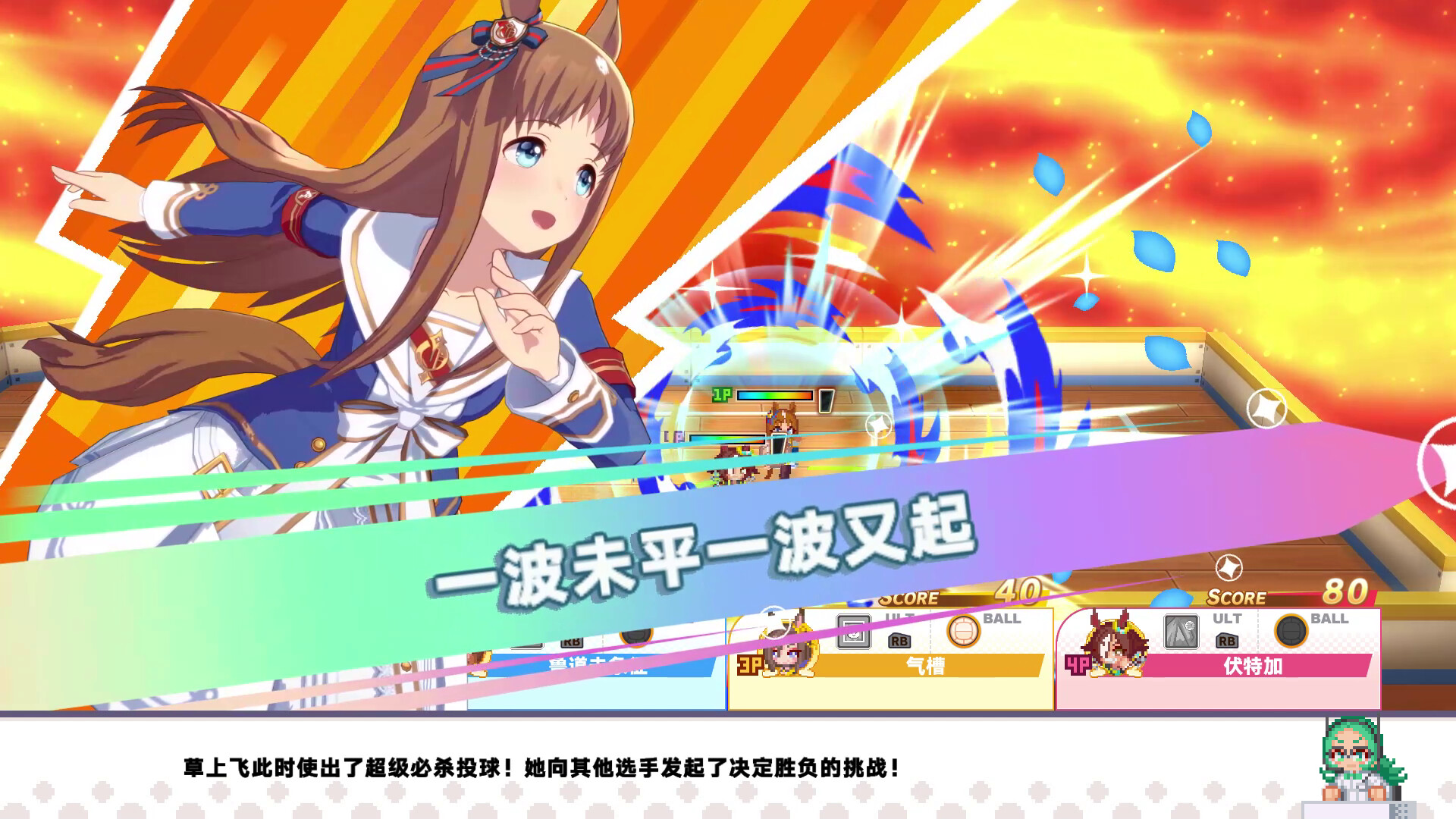 赛马娘 热血喧闹大感谢祭 特别版|官方中文|V1.04.00-DLC Vol.3＜报春花＞队+全DLC|解压即撸|