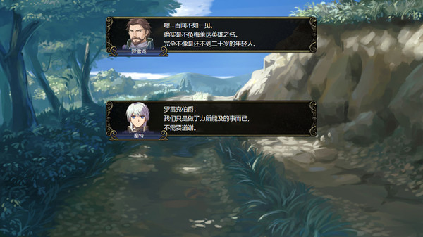 维斯塔利亚传说2 希尔瓦比西之圣剑|豪华中文|Build.9337154-风花剑影-逆天改命|解压即撸|