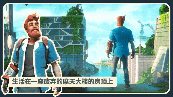 我是未来 悠闲末日生活|官方中文|Build.16849640-模拟生存建造-沙盒|解压即撸|