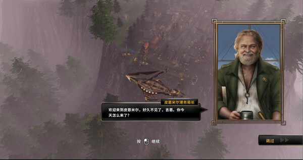 飞空艇时代 贸易帝国|官方中文|V1.6.1.2+战斗驱逐舰DLC-无惧行者-天空的冒险家+全DLC|解压即撸|