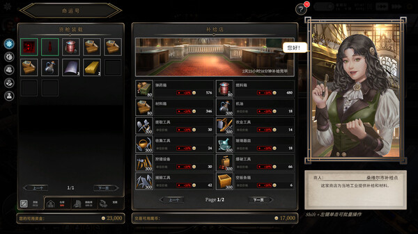 飞空艇时代 贸易帝国|官方中文|V1.6.1.2+战斗驱逐舰DLC-无惧行者-天空的冒险家+全DLC|解压即撸|