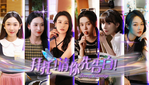 拜托!请你先告白|中字-国语|Build.16843781-恋意浮生-如梦初醒+全DLC|解压即撸|