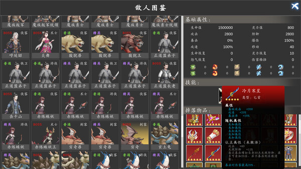 神魔决之江湖行|豪华中文|Build.16844170+附加功能DLC|解压即撸|
