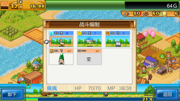 开拓神秘岛DX Beastie Bay DX|官方中文|Build.14505641|解压即撸|