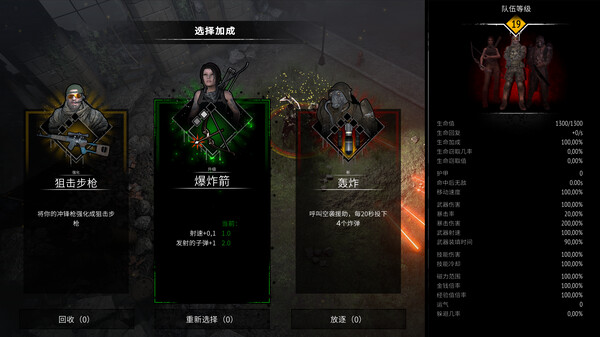 又一个僵尸幸存者|官方中文|Build.16802041-战术狂潮-生死进阶|解压即撸|