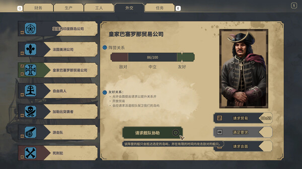 海盗时代|豪华中文|Build.16803056+预购特典+全DLC|解压即撸|