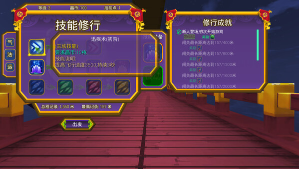 天道奇谈|官方中文|Build.16802294|解压即撸|
