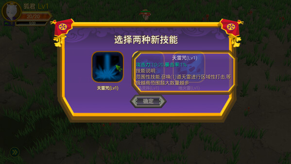 天道奇谈|官方中文|Build.16802294|解压即撸|