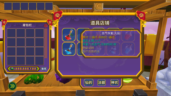 天道奇谈|官方中文|Build.16802294|解压即撸|