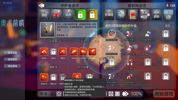 奥术前哨 正式版|官方中文|Build.16803977-崇高领域-边陲光辉|解压即撸|