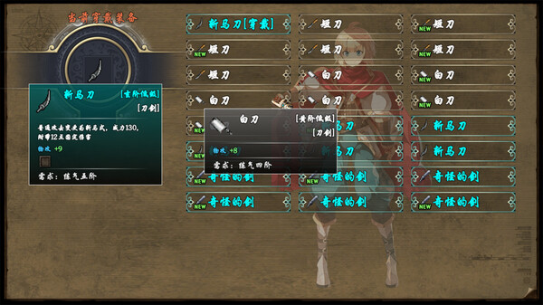 傲世修仙录|官方中文|Build.16782700|解压即撸|