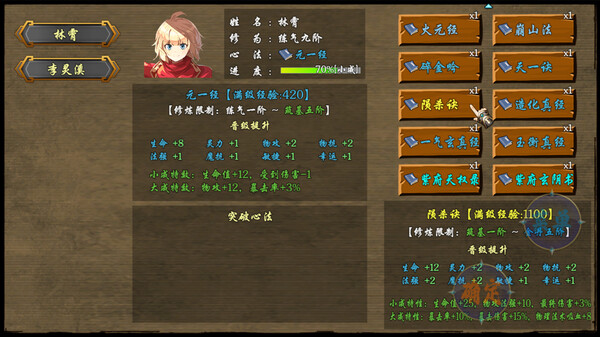 傲世修仙录|官方中文|Build.16782700|解压即撸|