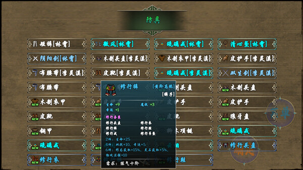 傲世修仙录|官方中文|Build.16782700|解压即撸|