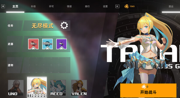 强袭战姬|官方中文|Build.15939528-狂潮震荡-爆裂连锁|解压即撸|