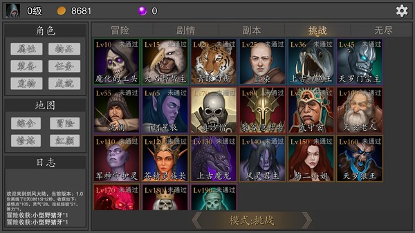剑武玄幻之旅|豪华中文|Build.16375480+进阶版DLC-暗影宿命-剑断山河|解压即撸|