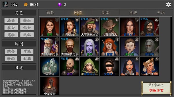 剑武玄幻之旅|豪华中文|Build.16375480+进阶版DLC-暗影宿命-剑断山河|解压即撸|