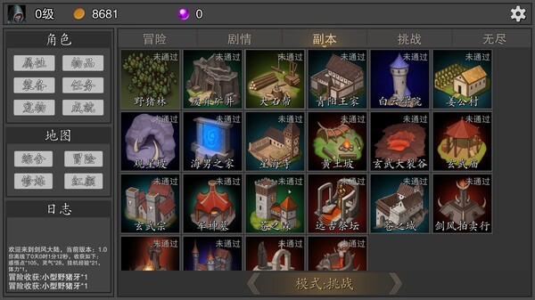 剑武玄幻之旅|豪华中文|Build.16375480+进阶版DLC-暗影宿命-剑断山河|解压即撸|