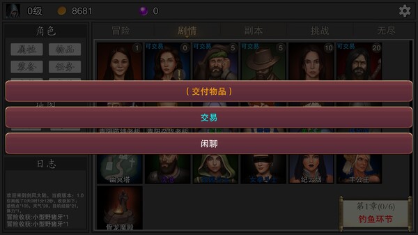 剑武玄幻之旅|豪华中文|Build.16375480+进阶版DLC-暗影宿命-剑断山河|解压即撸|