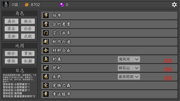 剑武玄幻之旅|豪华中文|Build.16375480+进阶版DLC-暗影宿命-剑断山河|解压即撸|