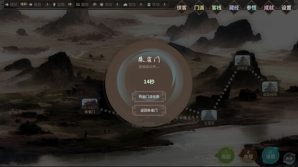 懒人也江湖|官方中文|Build.15286153-仙剑破虚-逐梦问道|解压即撸|