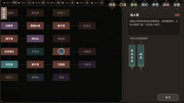 懒人也江湖|官方中文|Build.15286153-仙剑破虚-逐梦问道|解压即撸|