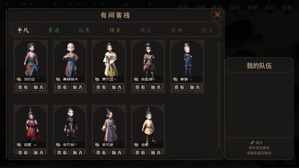 懒人也江湖|官方中文|Build.15286153-仙剑破虚-逐梦问道|解压即撸|