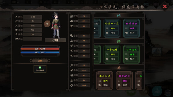 懒人也江湖|官方中文|Build.15286153-仙剑破虚-逐梦问道|解压即撸|
