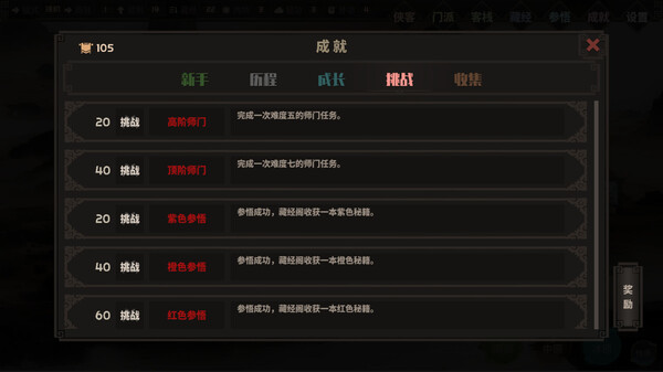 懒人也江湖|官方中文|Build.15286153-仙剑破虚-逐梦问道|解压即撸|