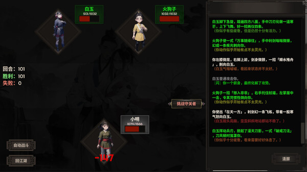 懒人也江湖|官方中文|Build.15286153-仙剑破虚-逐梦问道|解压即撸|