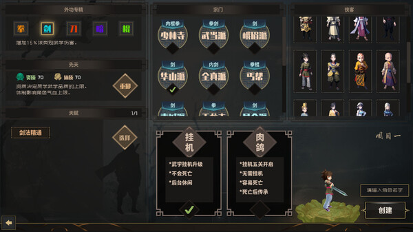 懒人也江湖|官方中文|Build.15286153-仙剑破虚-逐梦问道|解压即撸|